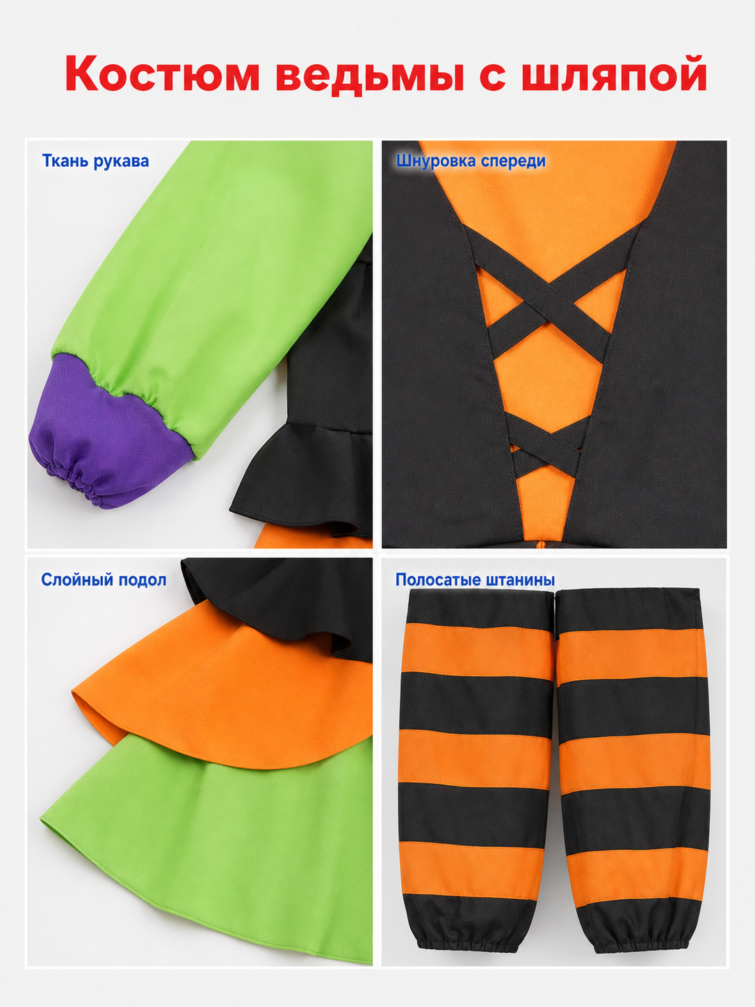 Witch Costume for Halloween and Parties