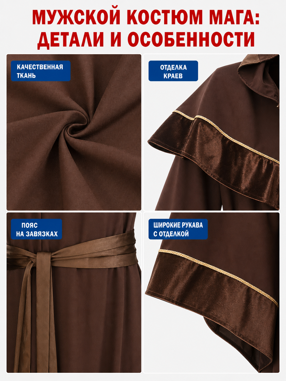 Hooded Wizard Costume, Halloween Robe