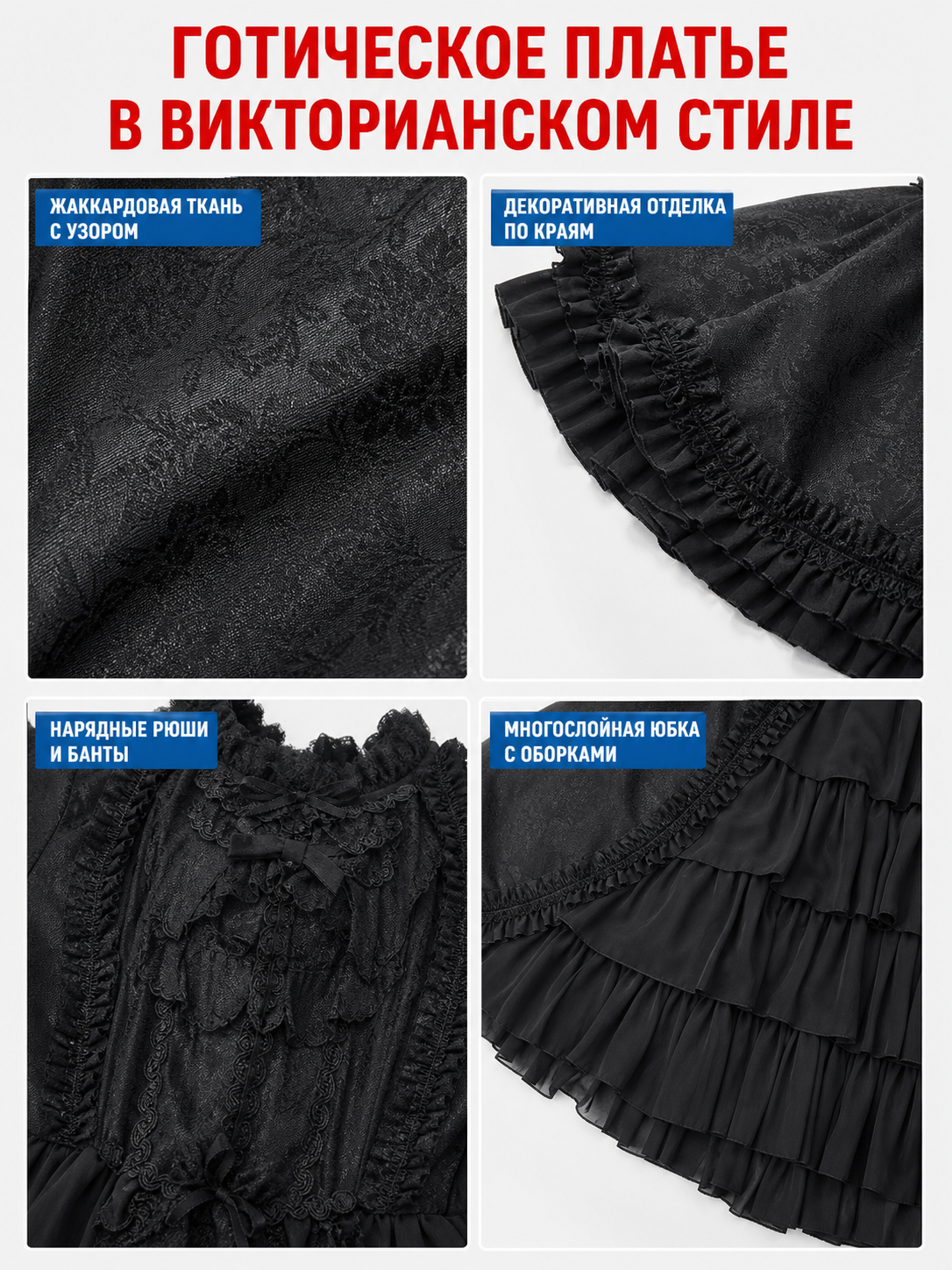 Gothic Victorian Dress with Sleeves and Ruffles