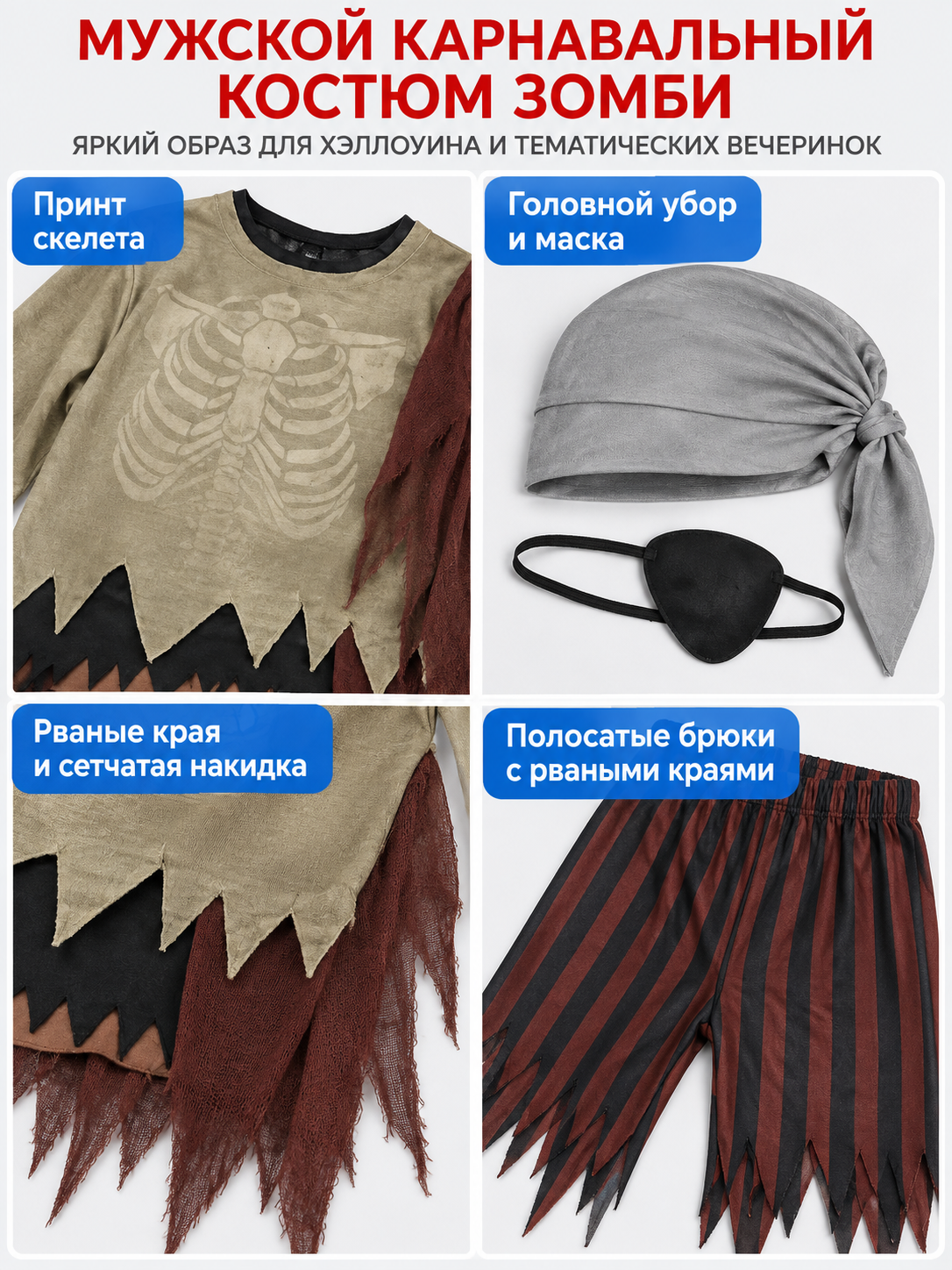 Zombie Skeleton Costume with Print and Mask