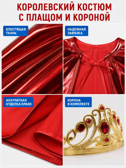 Red Carnival Cape with Gold Crown