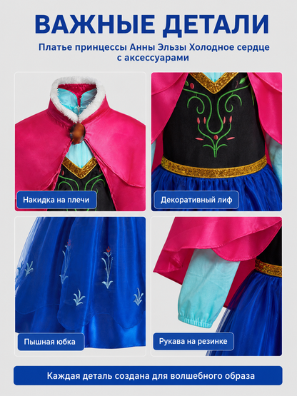 Children's Elsa Princess Costume with Cape and Crown detail view