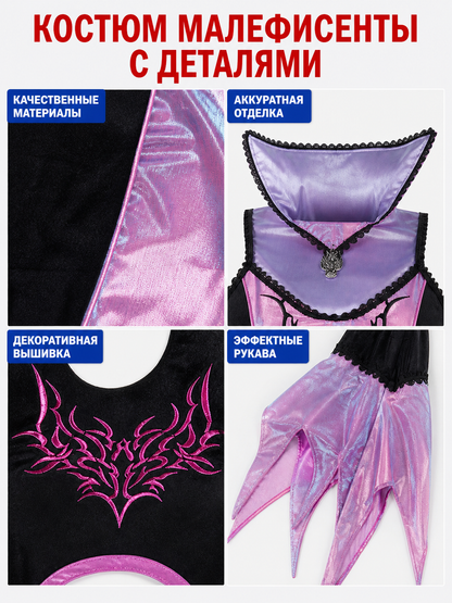 Maleficent Costume for Cosplay and Halloween