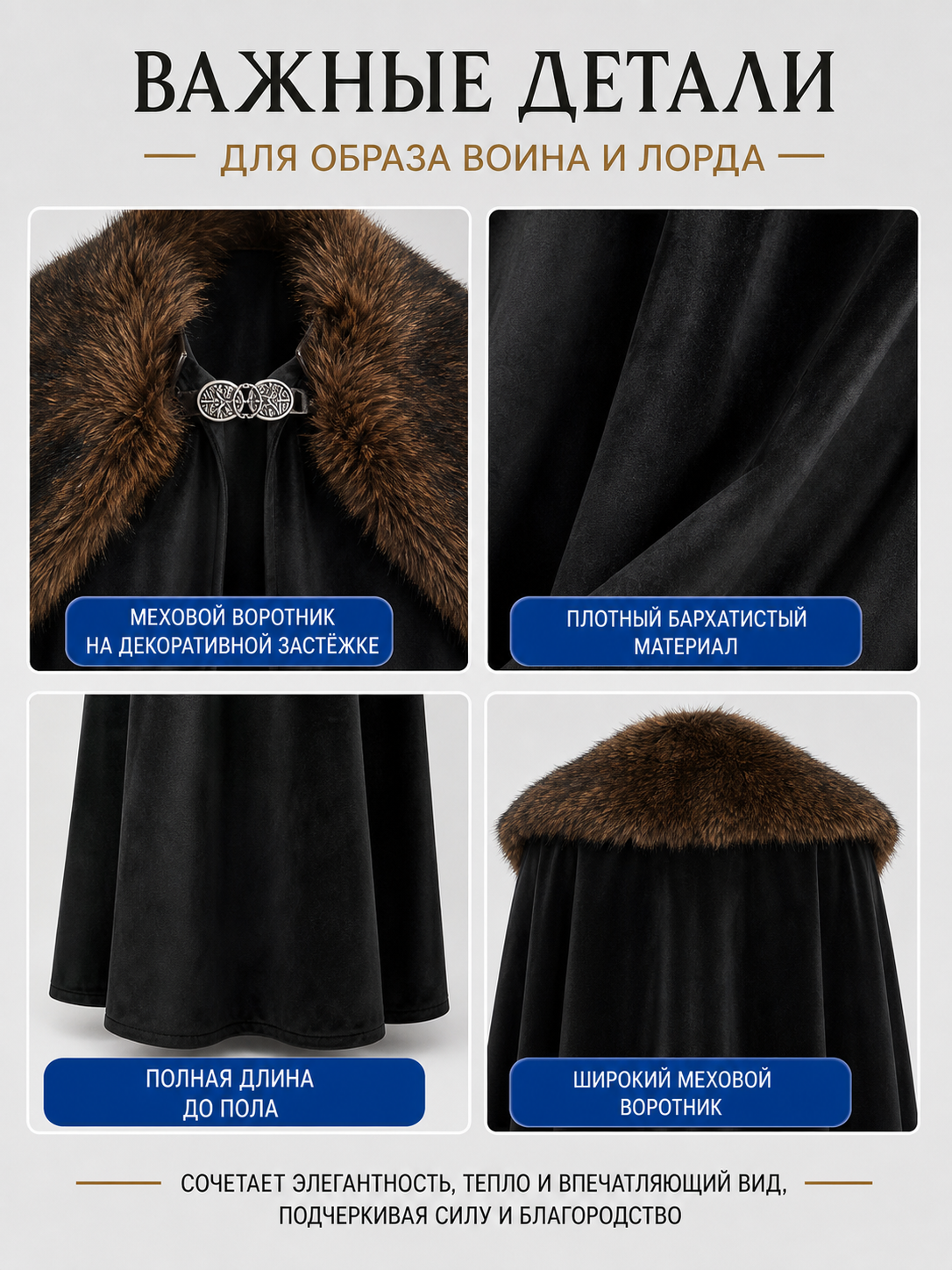 Black Adult Cape with Brown Fur Collar detail view