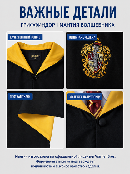 Black Gryffindor Robe with Hood for Cosplay detail view