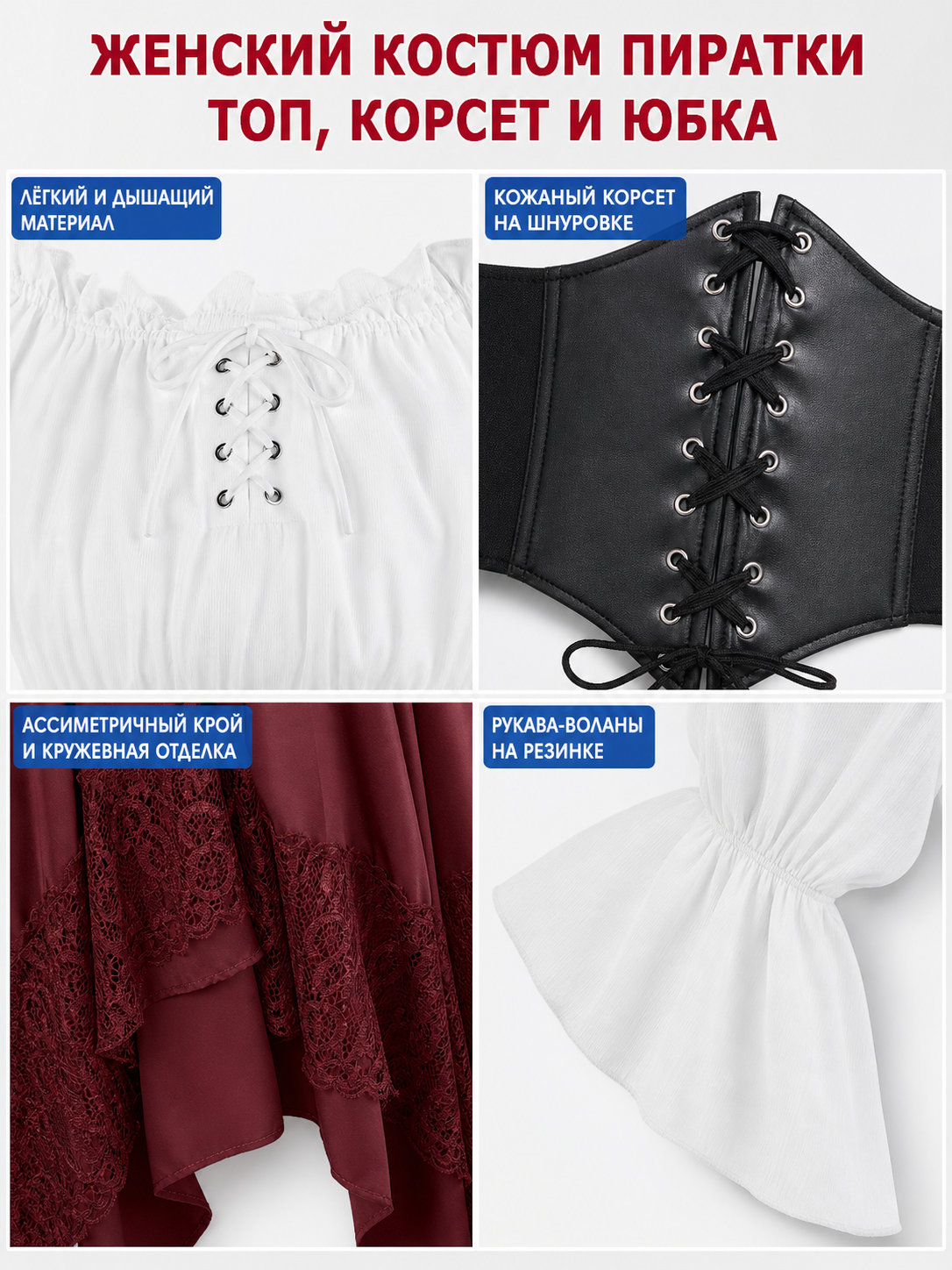 Three-Piece Pirate-Style Costume