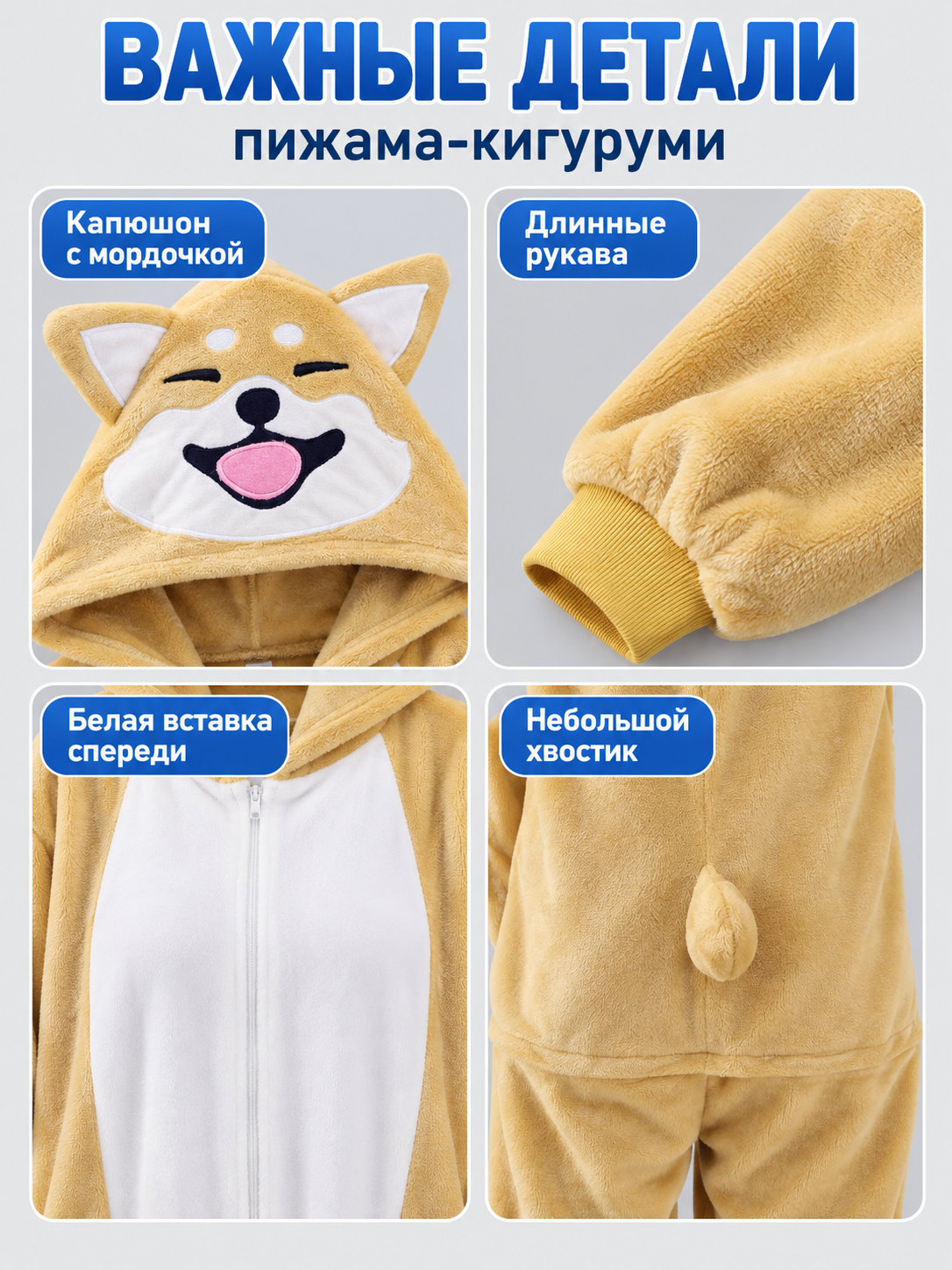 Plush yellow-beige kigurumi pajama with hood and ears