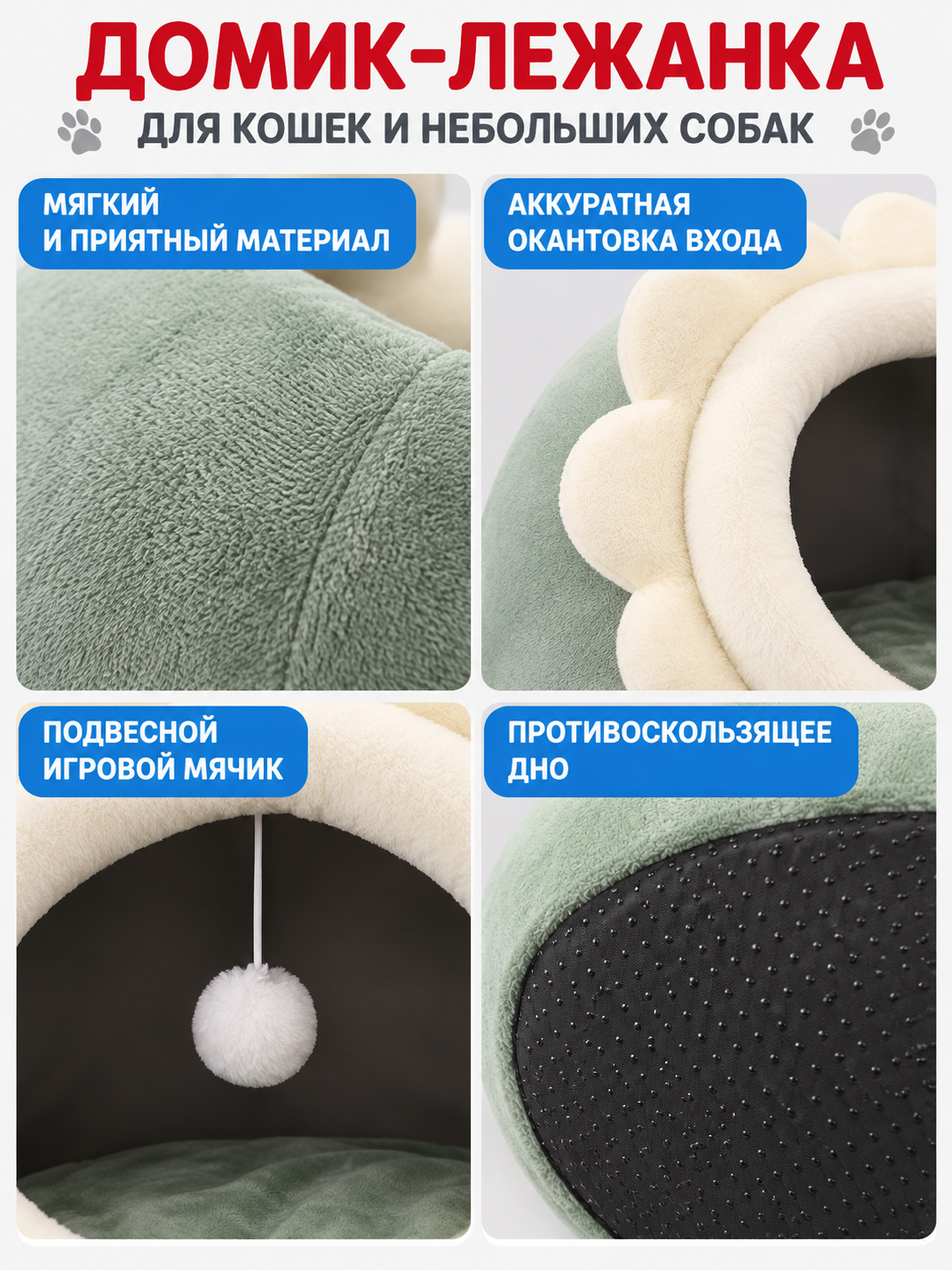 Pet House Bed with Hanging Ball detail view