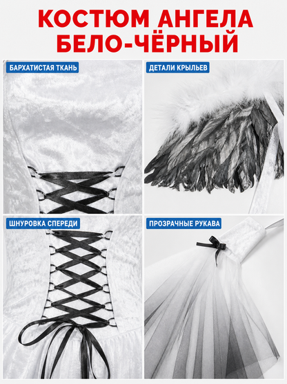 White “Dark Angel” Costume Dress for Halloween