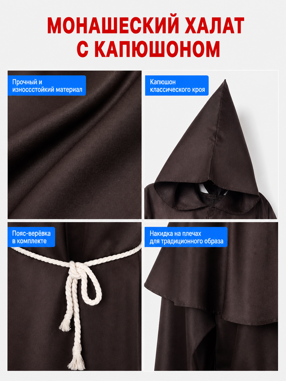 Hooded Cosplay and Halloween Robe Costume