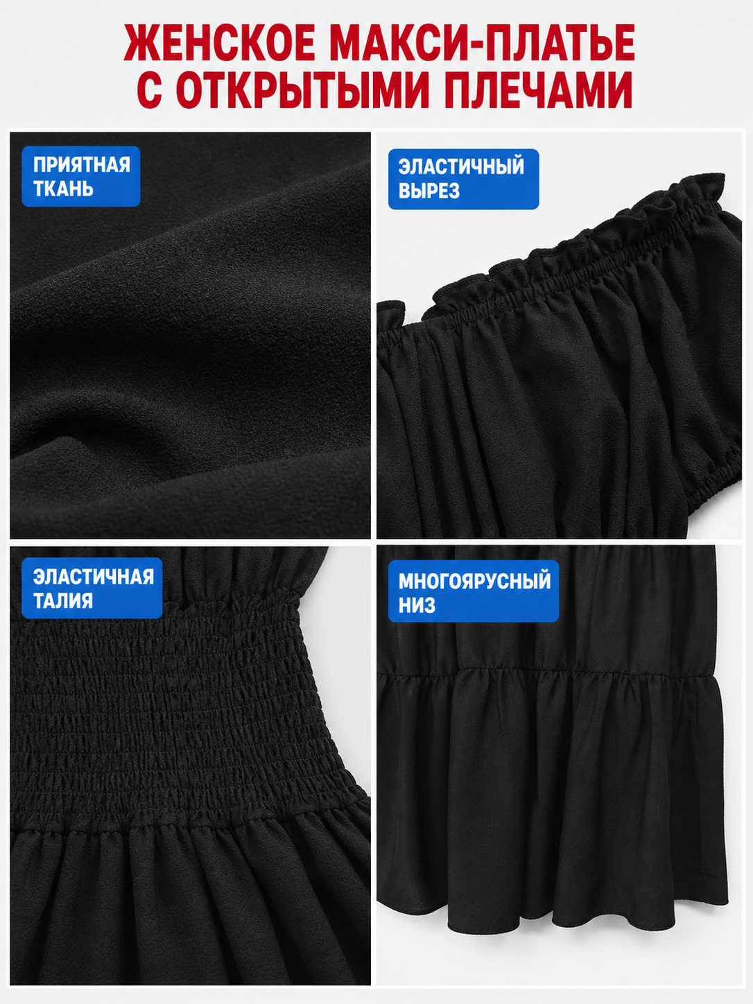 Renaissance-Style Off-the-Shoulder Dress
