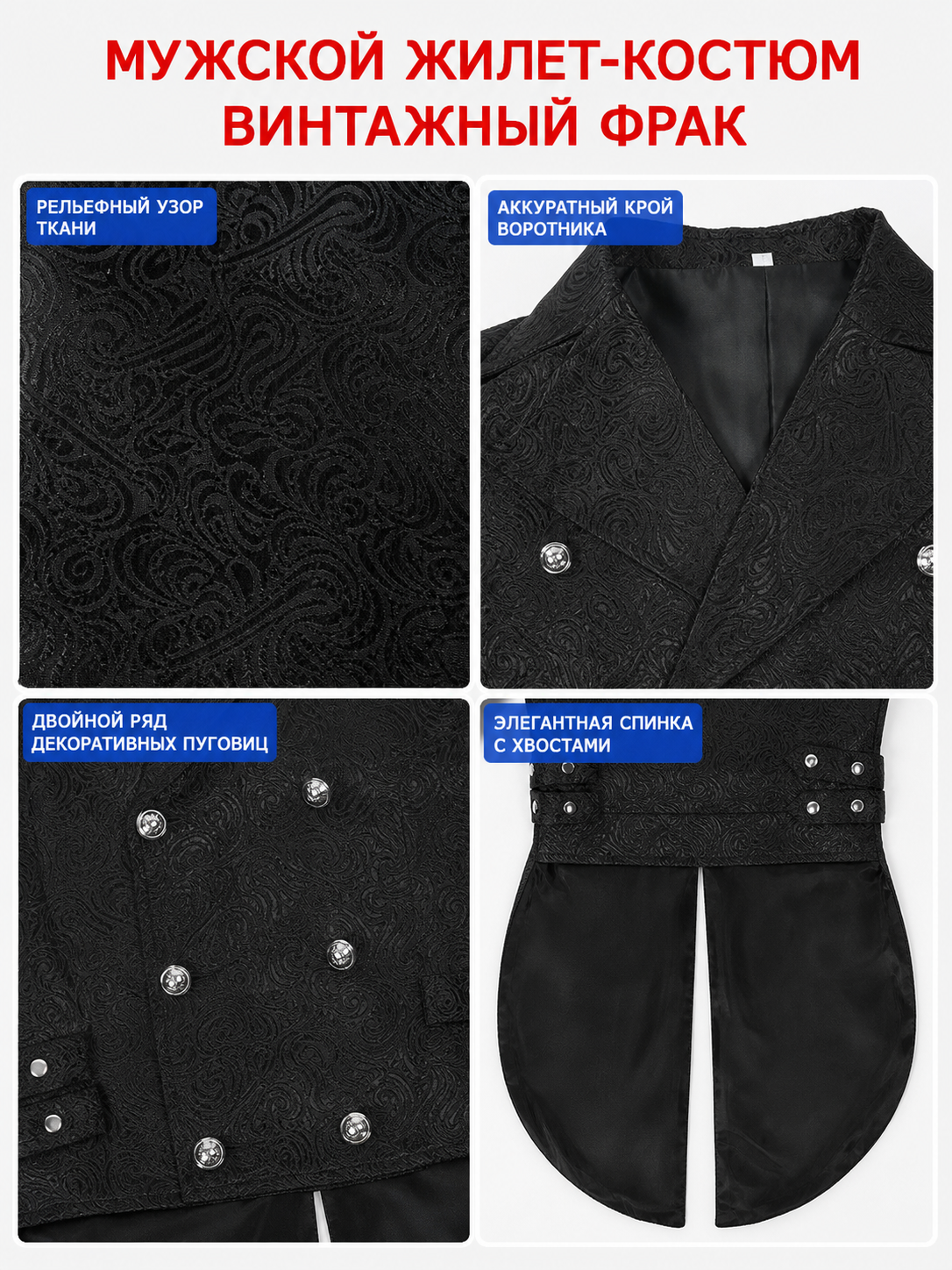 Steampunk Vest with Pattern and Double Row of Buttons