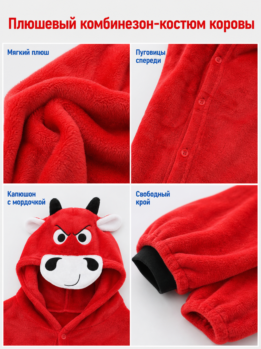Red Plush Bull Kigurumi with Hood and Button Closure