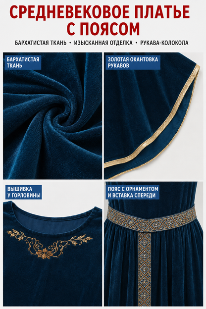 Dark Blue Medieval Dress with Belt detail view