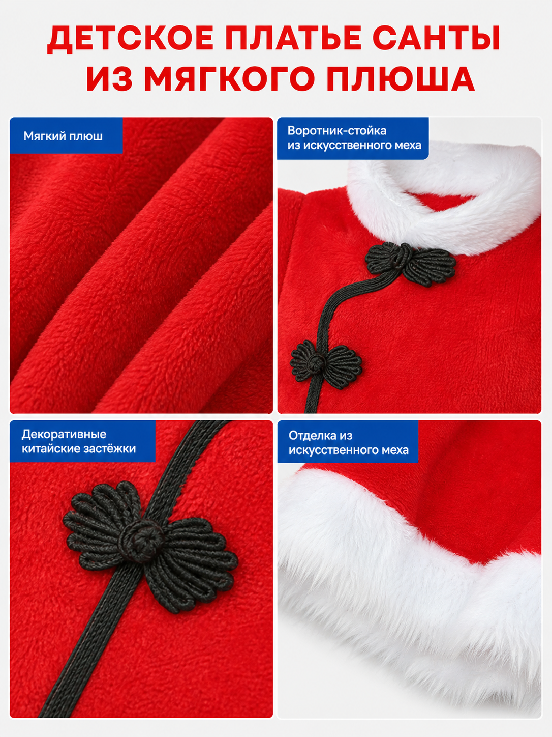Children's Red Chinese-Style Holiday Dress