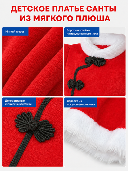Children's Red Chinese-Style Holiday Dress