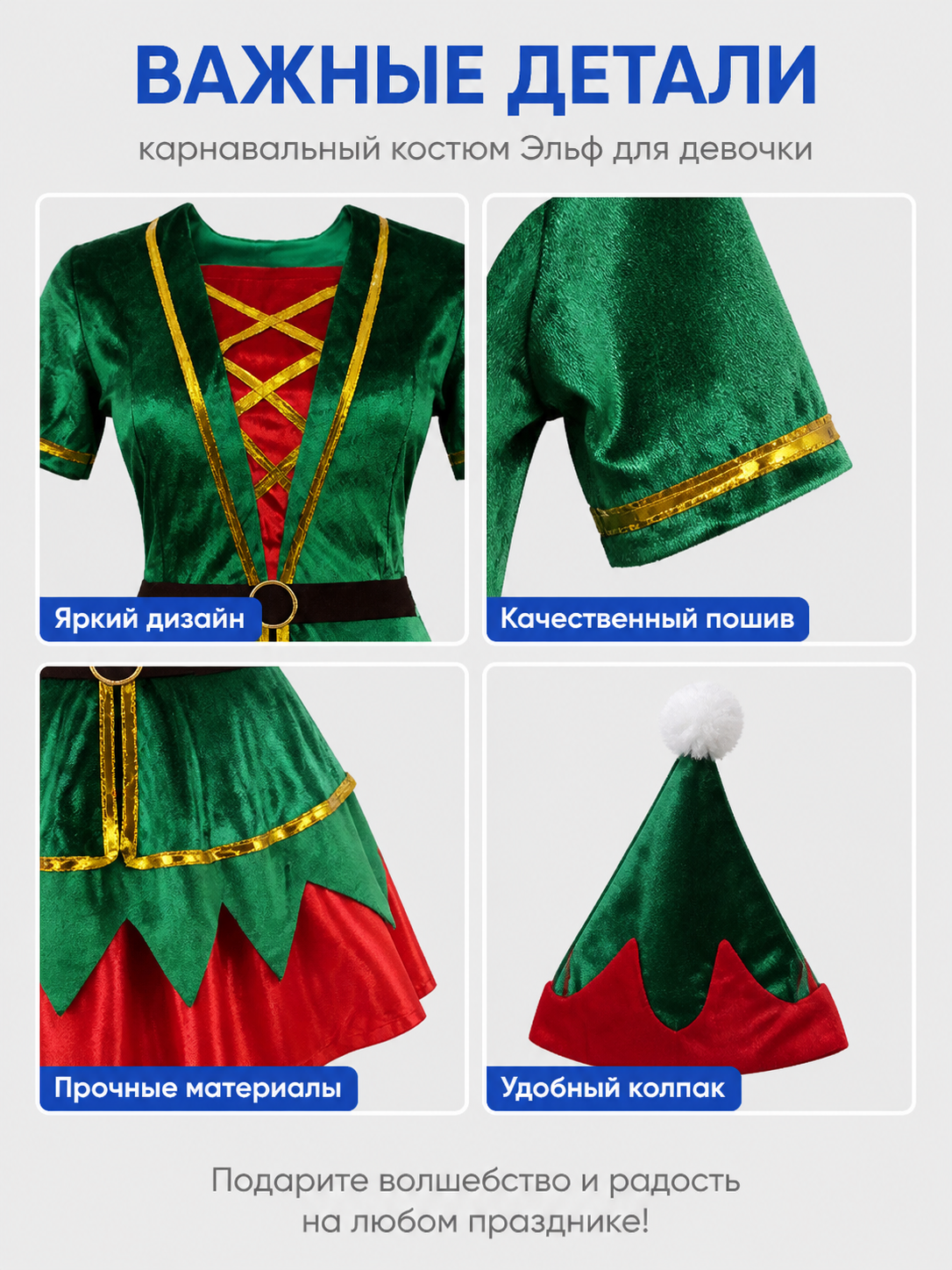 Christmas Elf Costume — Green Dress and Hat detail view