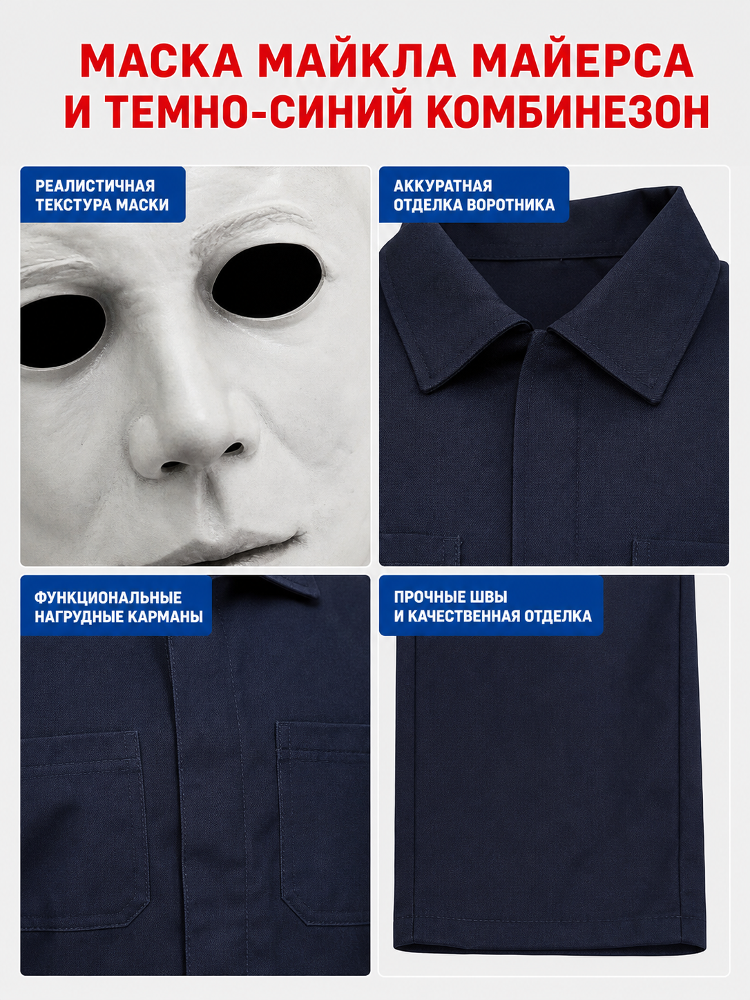 Miles Costume: Mask and Dark Navy Jumpsuit