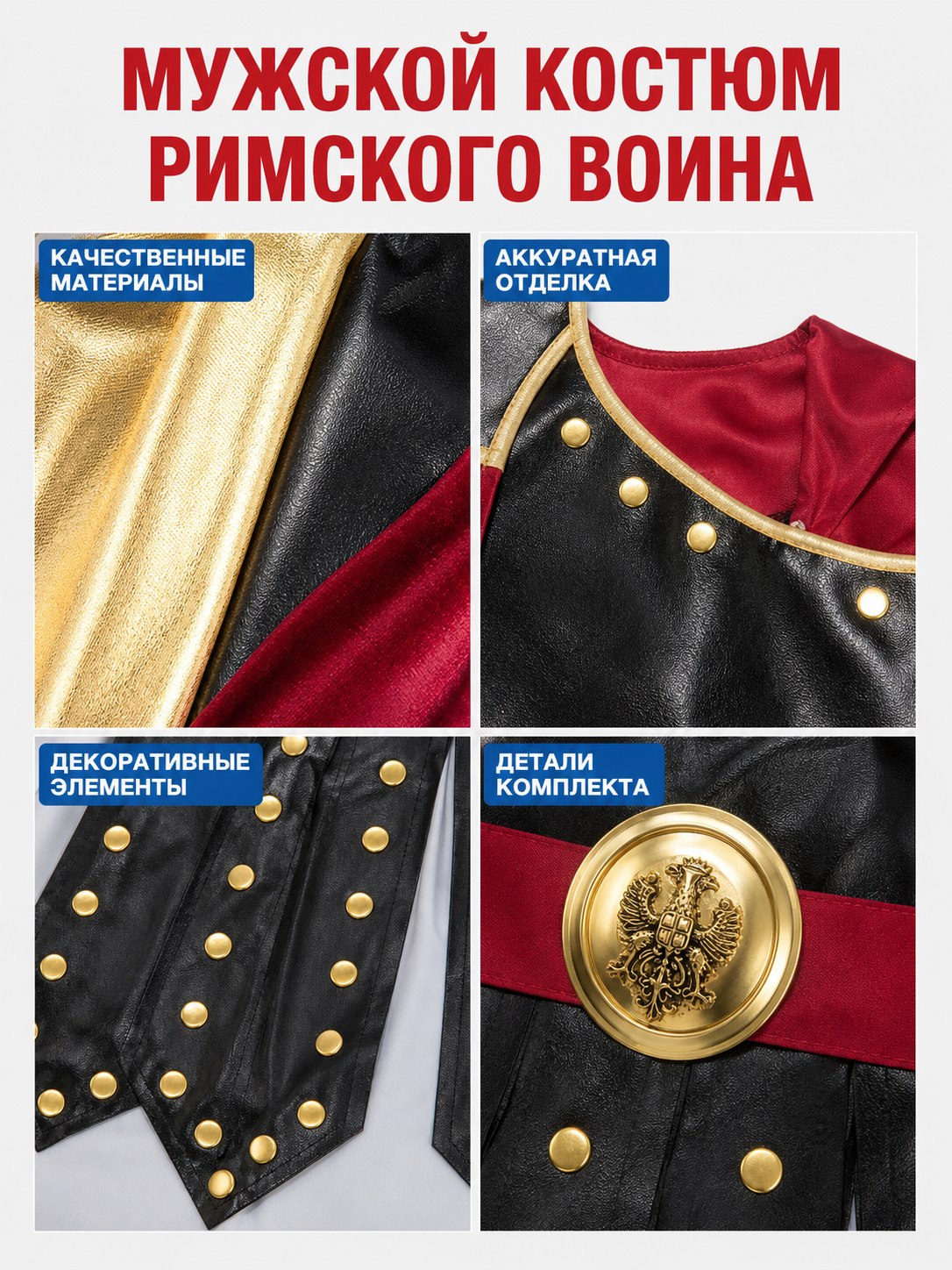 Roman Warrior Costume with Shield and Sword for Cosplay detail view