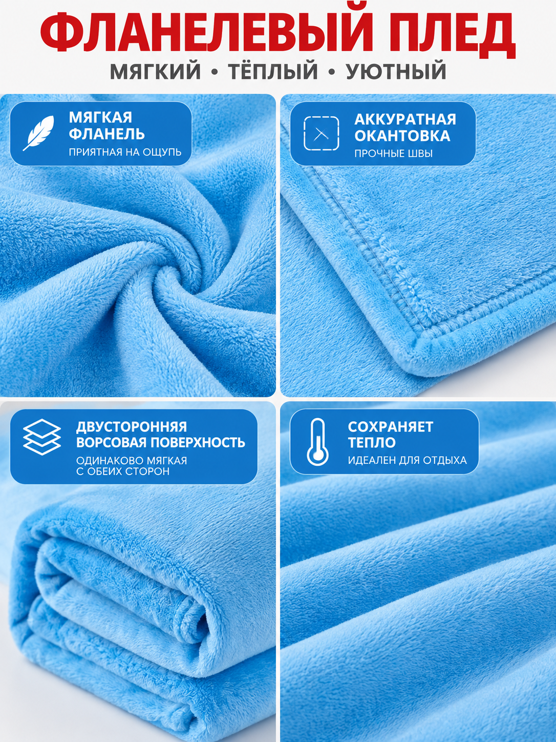 Sky Blue Reversible Fleece Blanket Made of Polyester