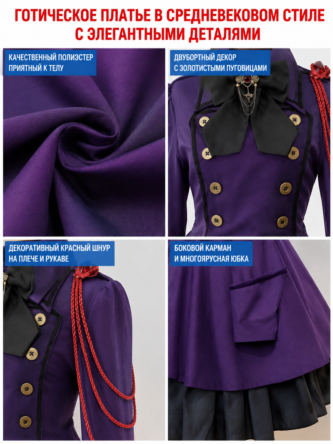 Long Gothic Dress with a High Collar detail view