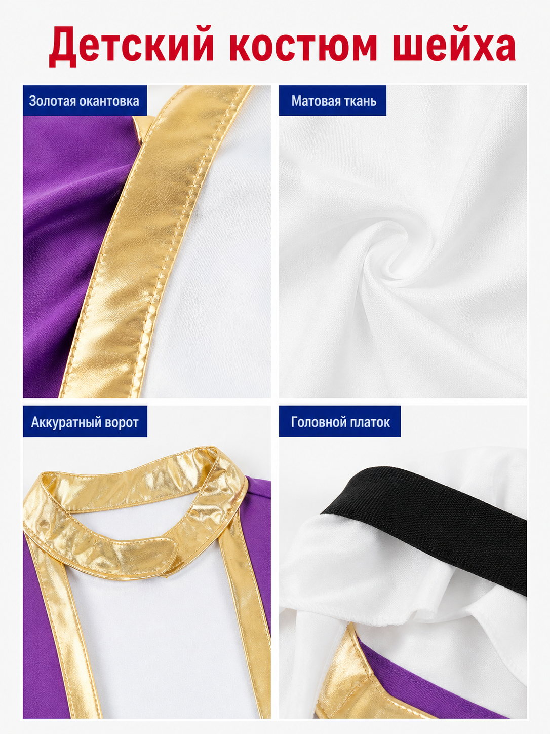 Kids' Arabian Costume with Cape and Headpiece