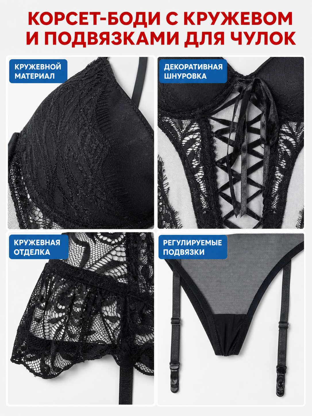 Black Erotic Bodysuit with Lace Texture and Garters