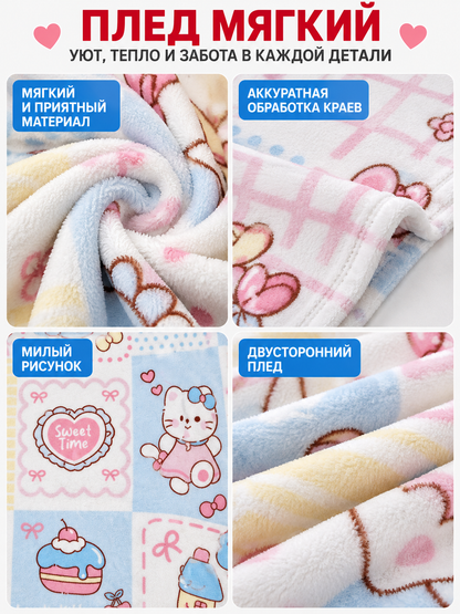 Reversible polyester blanket white with kitten print