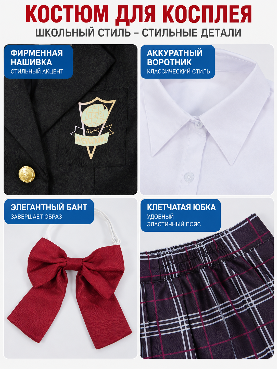 School-Style Cosplay Costume with Plaid Skirt detail view