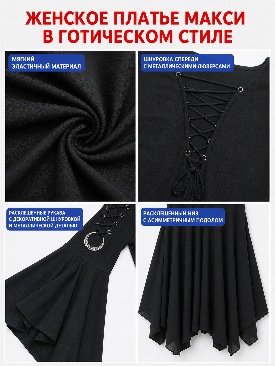 Black Gothic Lace-Up Cosplay Dress