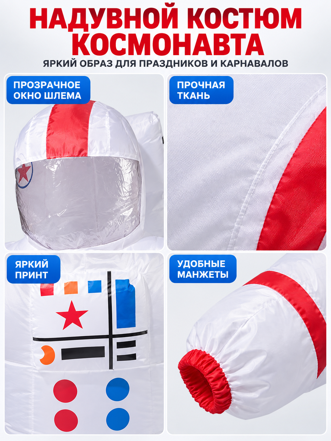 White Inflatable Astronaut Costume with Helmet and Print