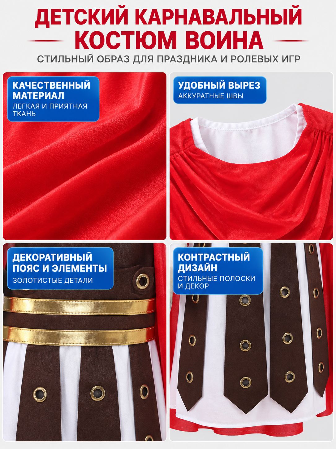 Kids' Warrior Carnival Costume with Red Cape