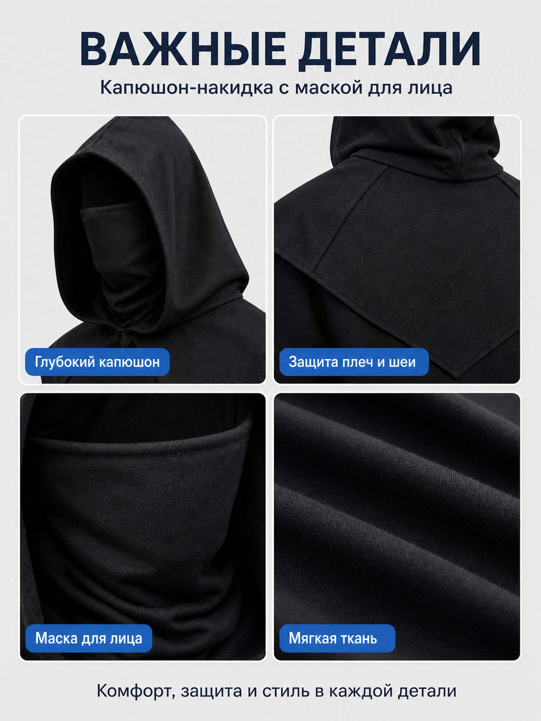 Black Carnival Cloak with Hood and Mask detail view 4