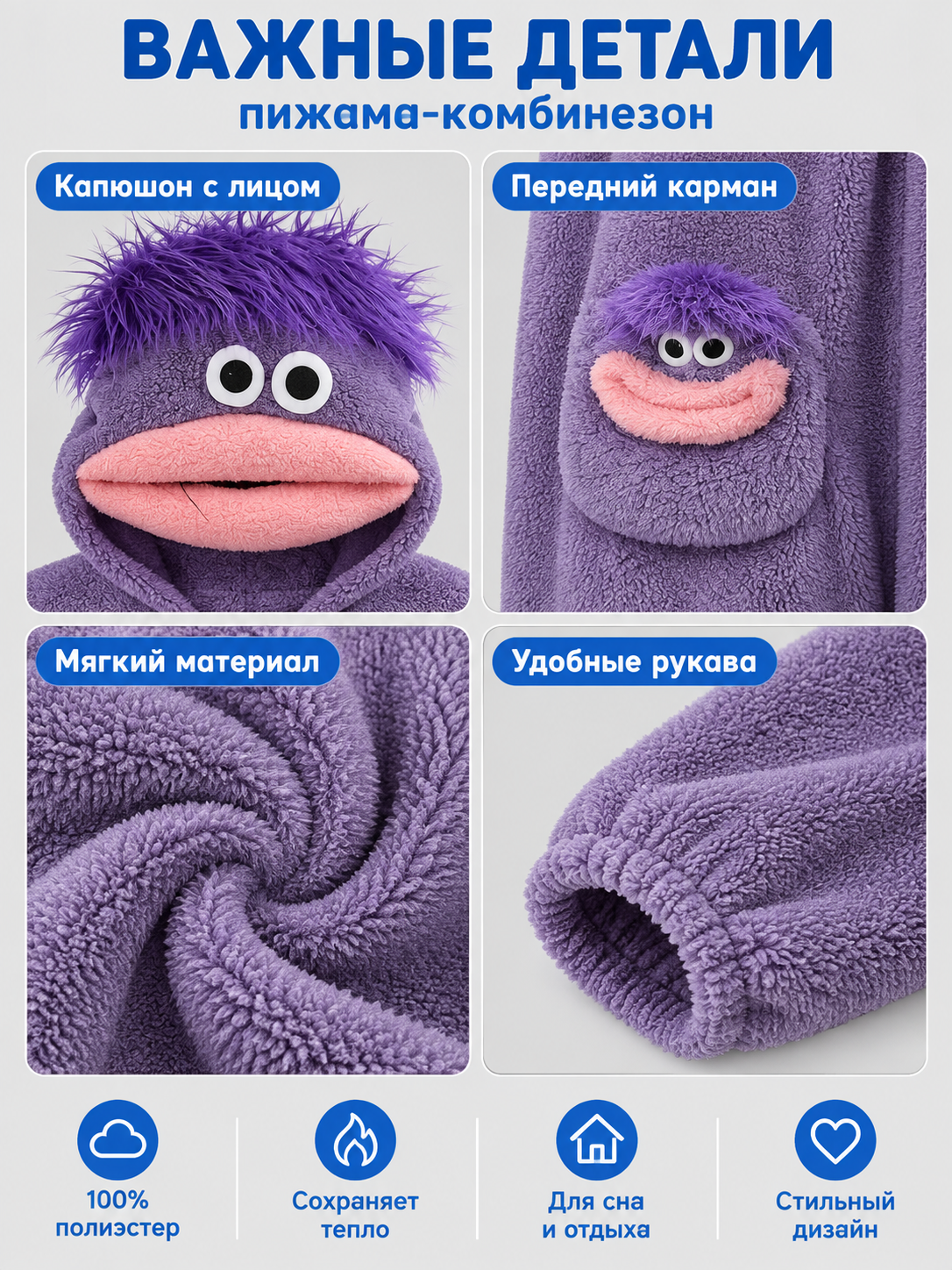 Purple Plush Cartoon Face Pajama Jumpsuit
