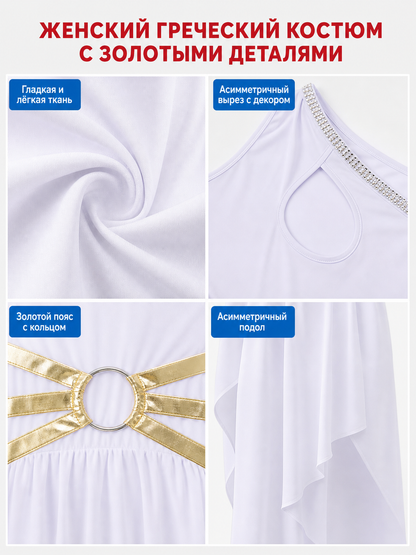 Stage Costume with Asymmetrical Skirt and Decorative Details