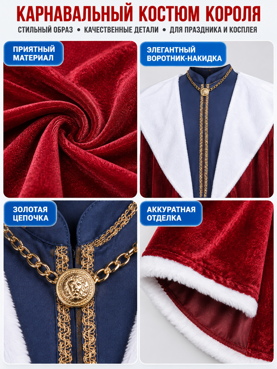 King Carnival Costume with Red Cape and Chain