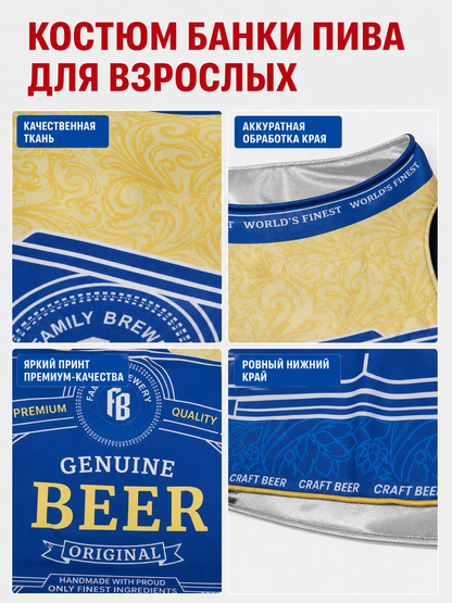Beer Can Costume for Halloween and Parties detail view