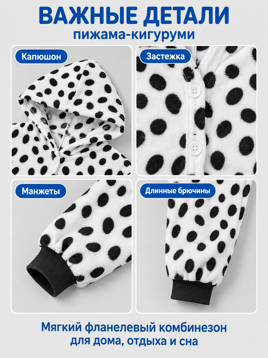 White Kigurumi Pajama with Black Spotted Print