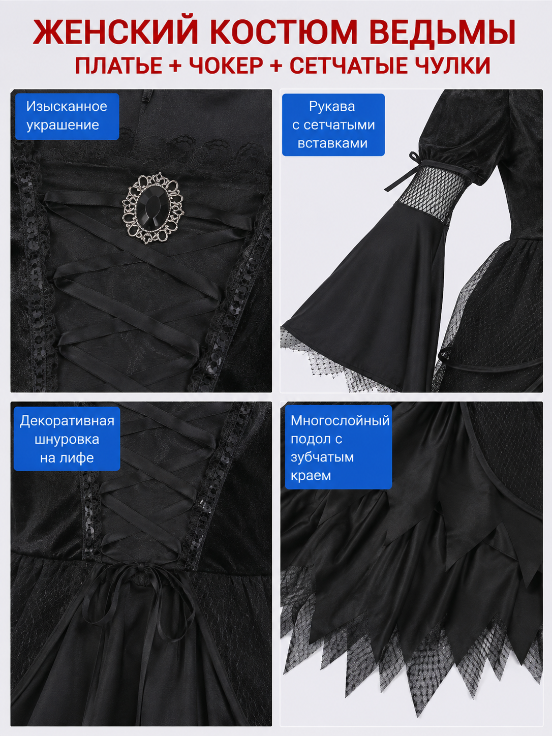 Witch Costume with Black Dress, Choker, and Fishnet Stockings detail view