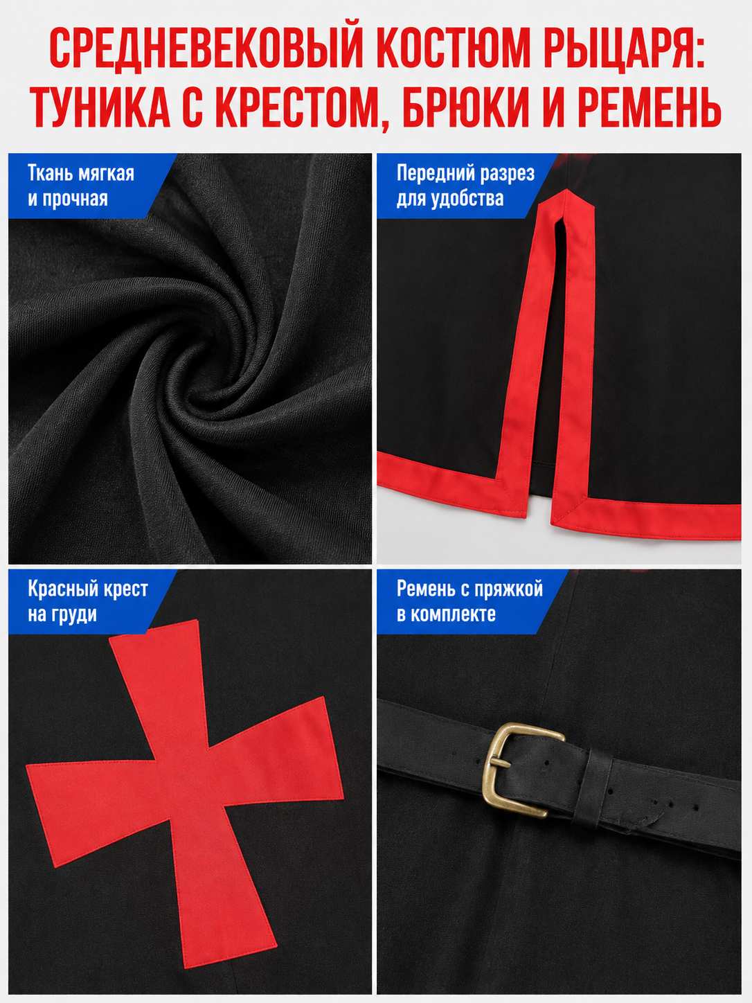 Medieval Carnival Costume with Tunic and Pants detail view