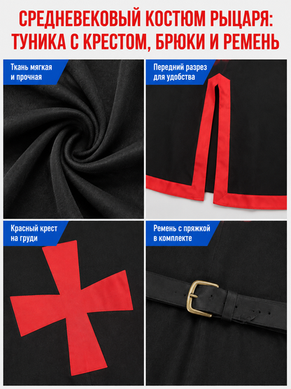 Medieval Carnival Costume with Tunic and Pants detail view