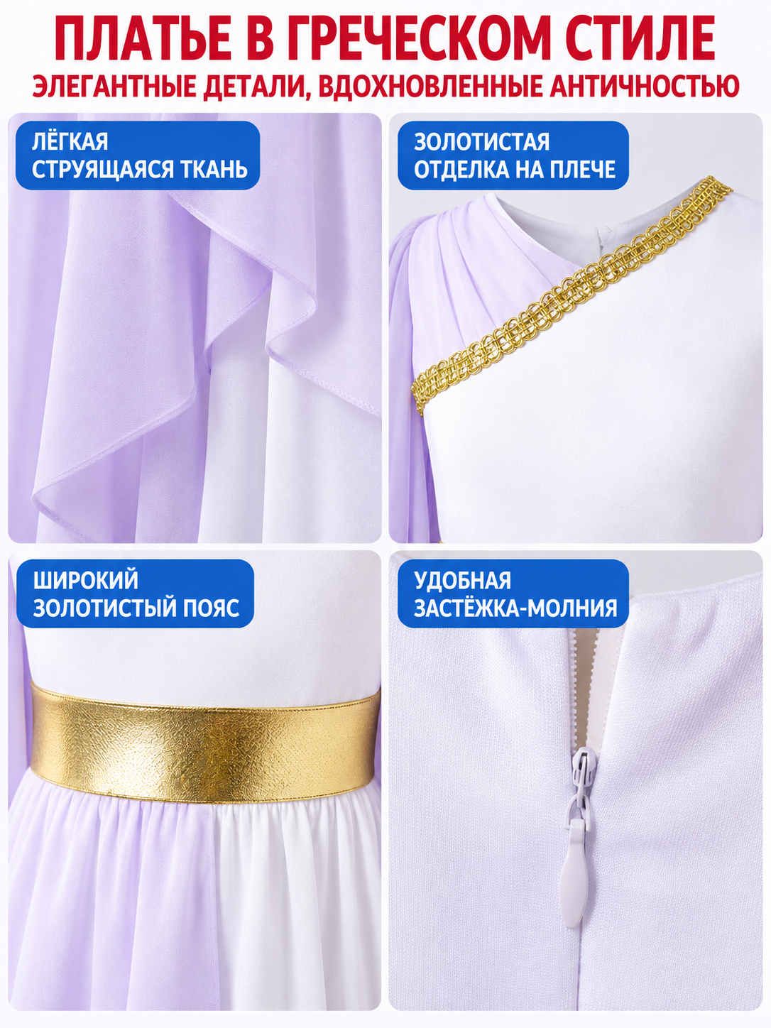 Greek-Style Dress with Draping and Gold Trim