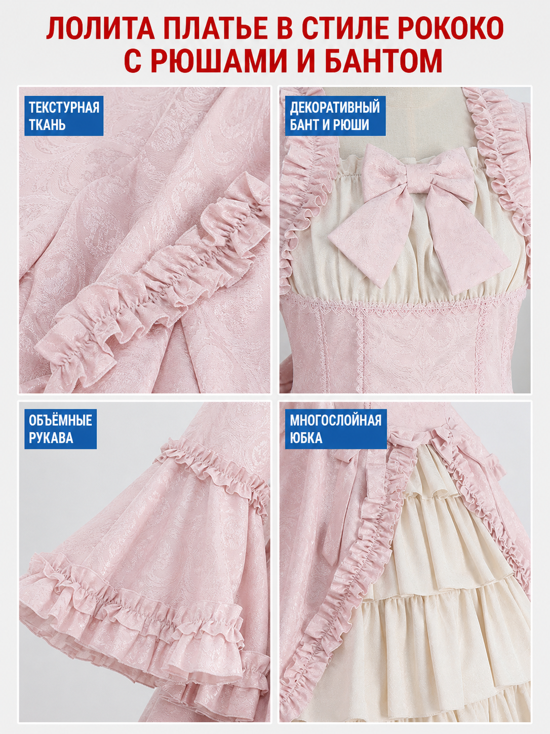 Vintage Gothic Rococo Dress with Ruffles