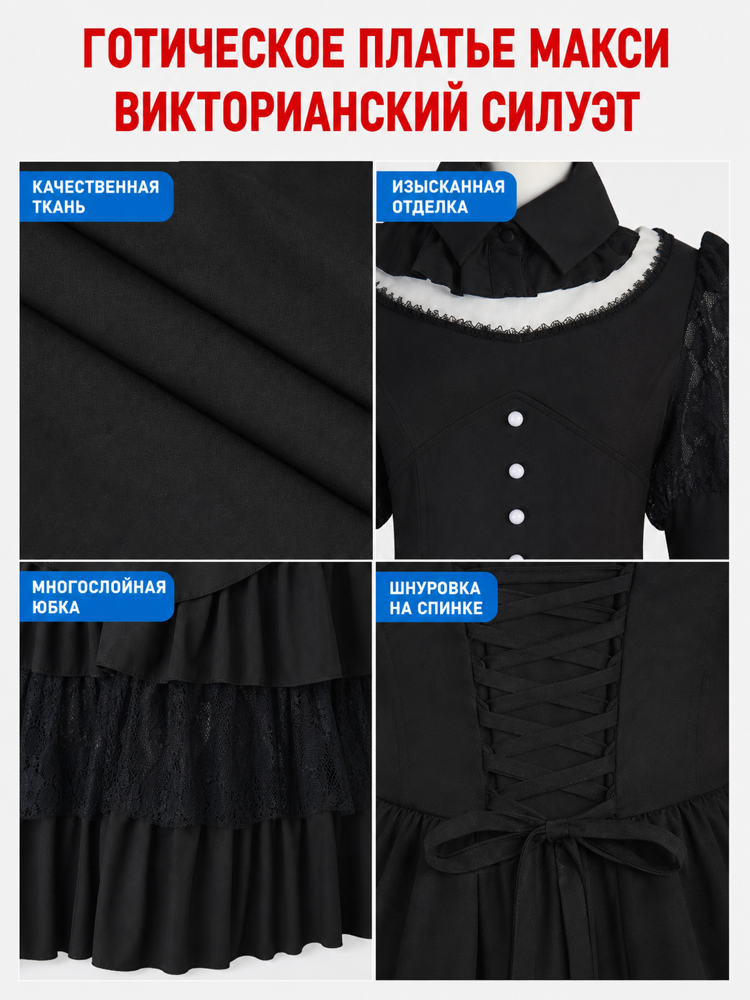Gothic Dress with a High Collar and Ruffles