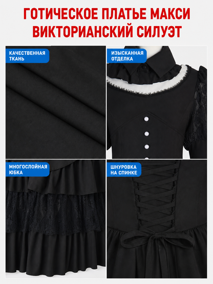 Gothic Dress with a High Collar and Ruffles