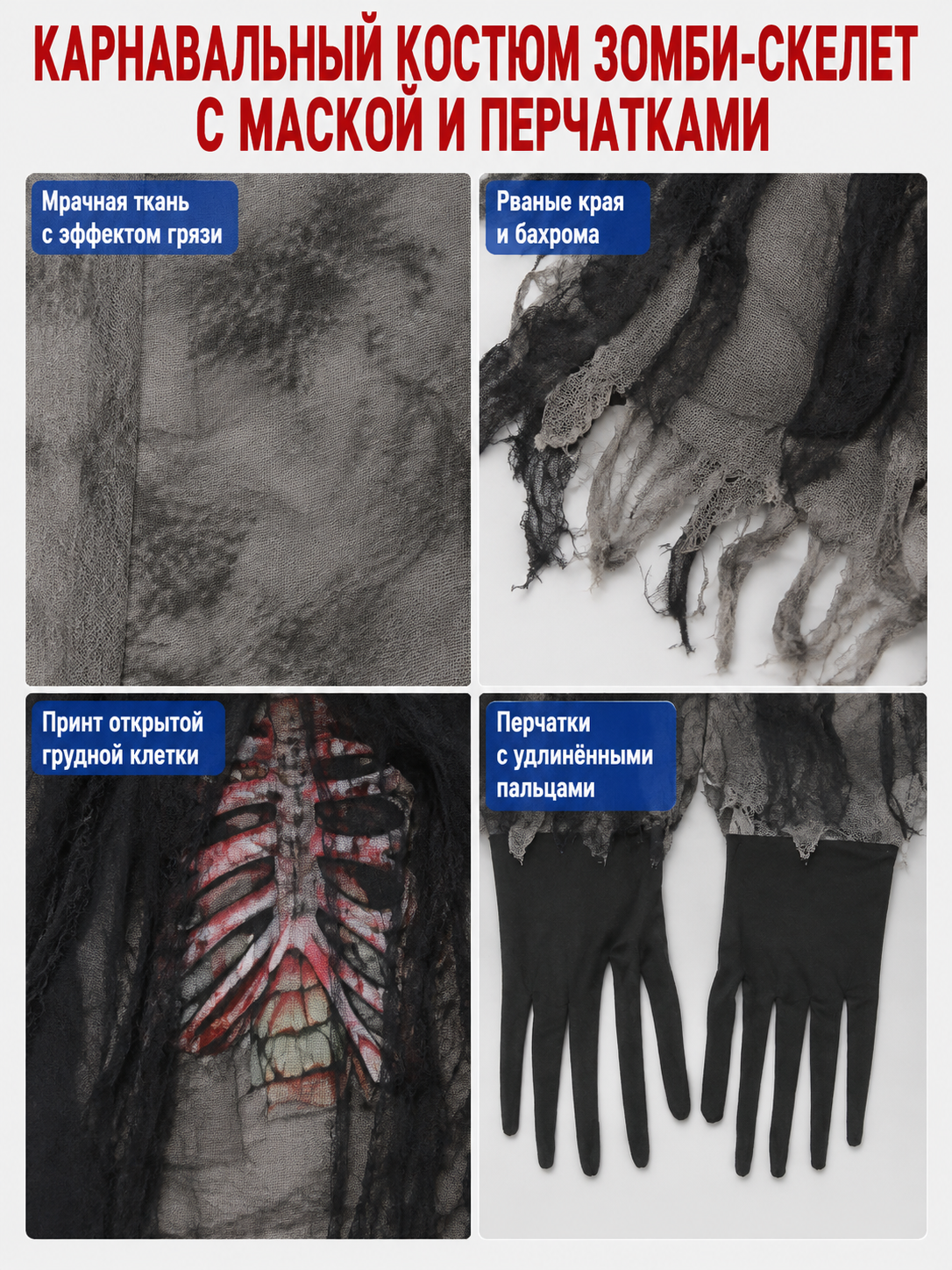 Zombie Skeleton Costume with Mask or Hood detail view