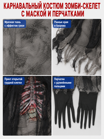 Zombie Skeleton Costume with Mask or Hood detail view