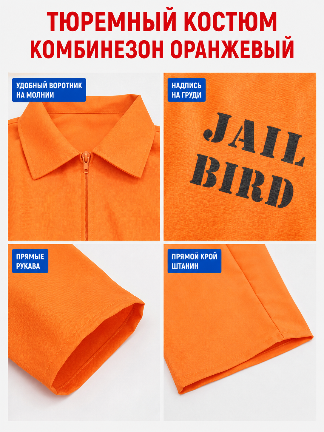 Orange Jumpsuit for Cosplay and Themed Parties