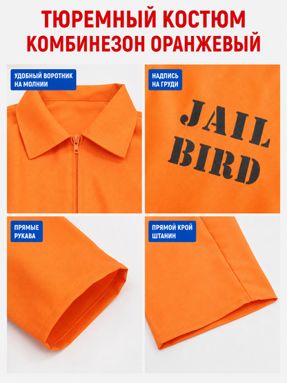 Orange Jumpsuit for Cosplay and Themed Parties