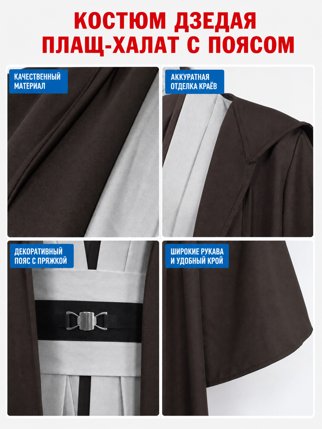 Obi-Wan Kenobi Cosplay Costume, Star Wars